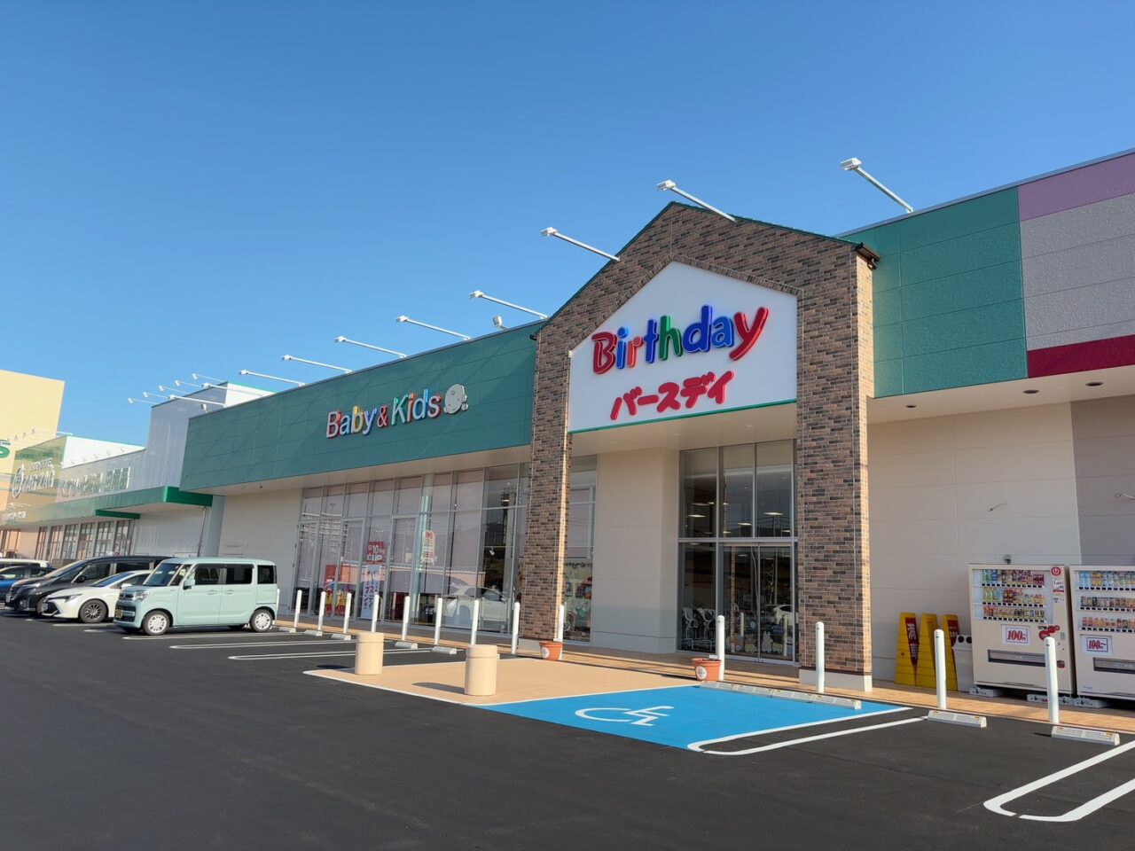 バースデイ 観音新町店　徒歩6分（約480ｍ）